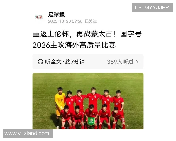 足球明星畅谈中国崛起背后的力量与未来发展潜力