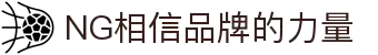 南宫28NG相信品牌力量(中国)集团唯一官方网站